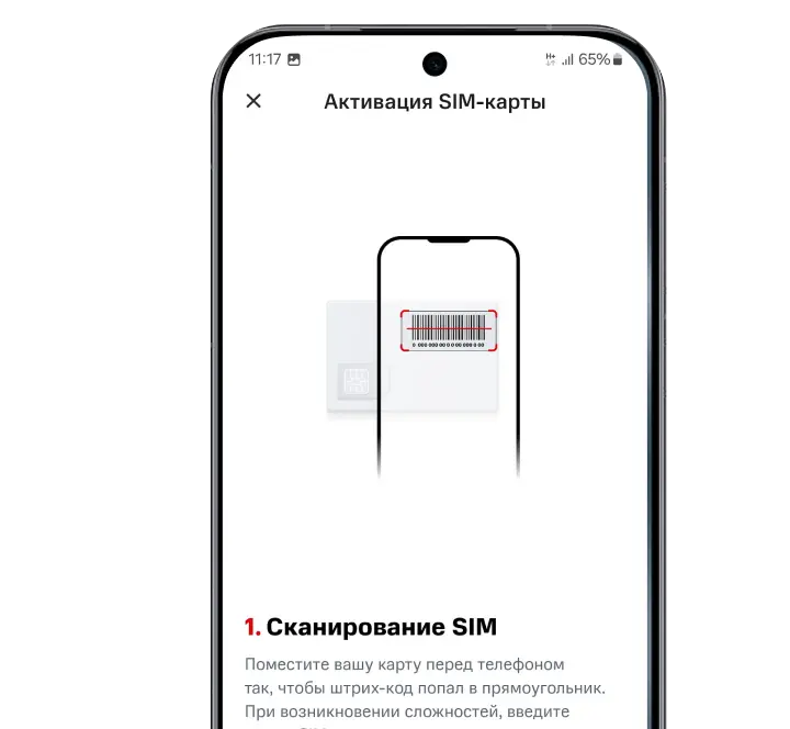 Скачайте приложение на телефон