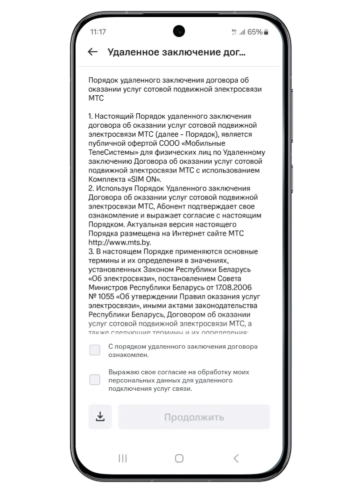 Шаг 2