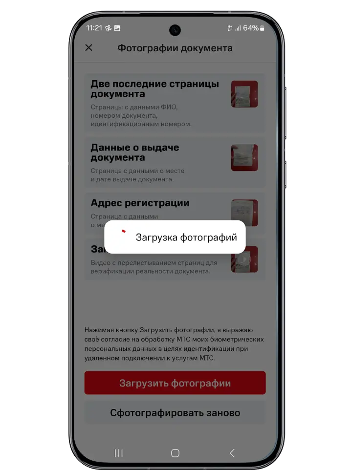 Шаг 5