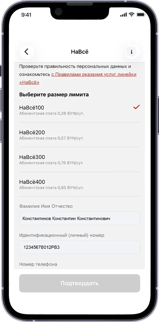 Ознакомьтесь с Правилами оказания услуги