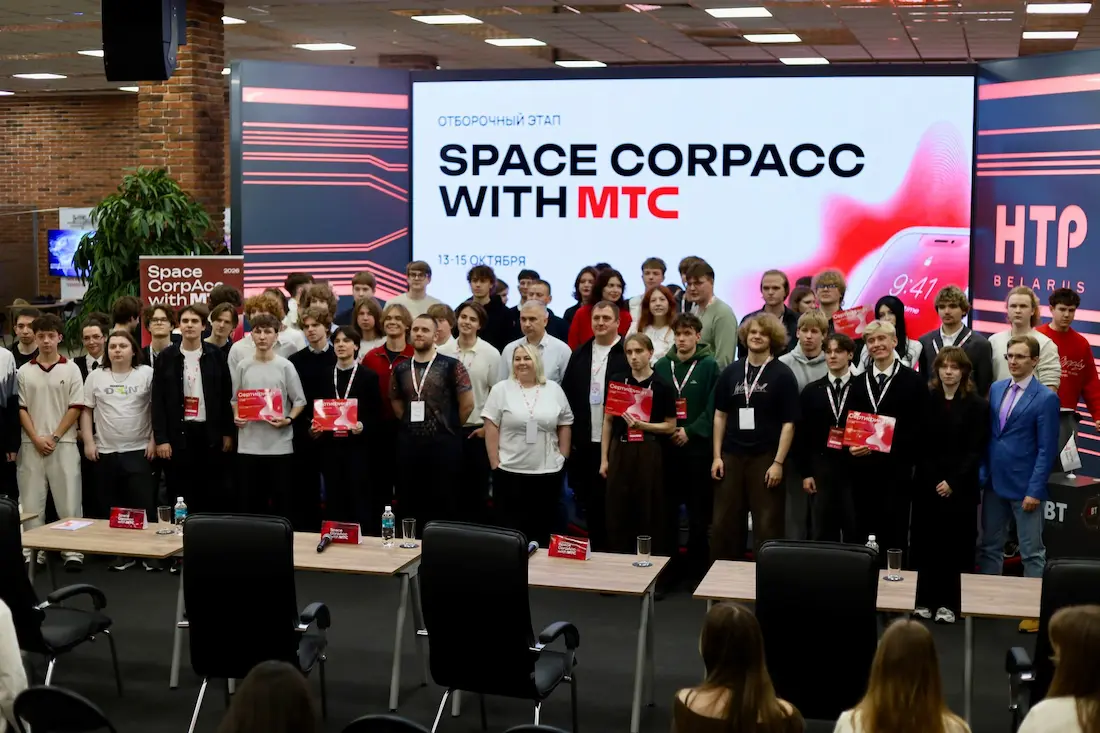 Отборочный этап Space CorpAcc with МТС в Минске