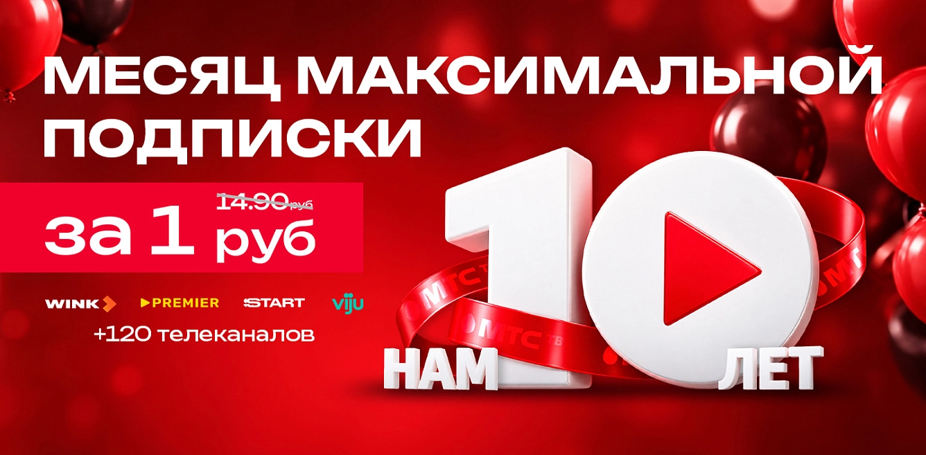 Акция всё за 1 руб